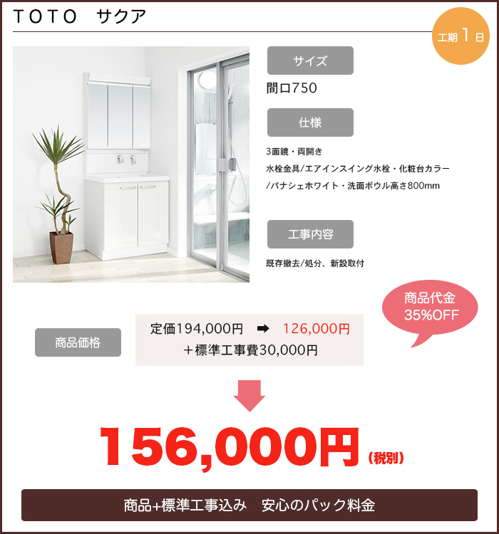 156,000円
