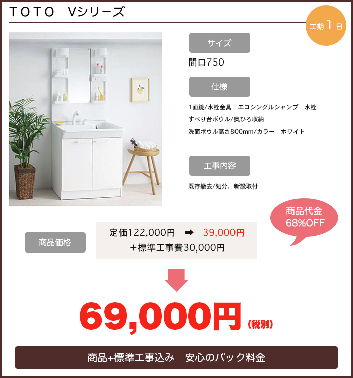 69,000円