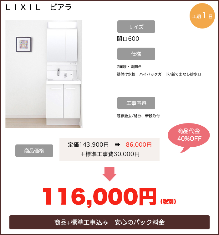 116,000円