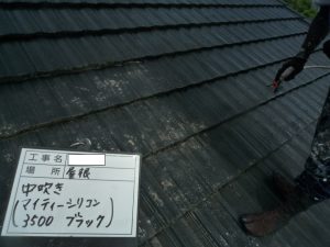 鹿児島県　姶良市　Ｈ様邸　屋根塗装工事　モニエル瓦　マイティーシリコン